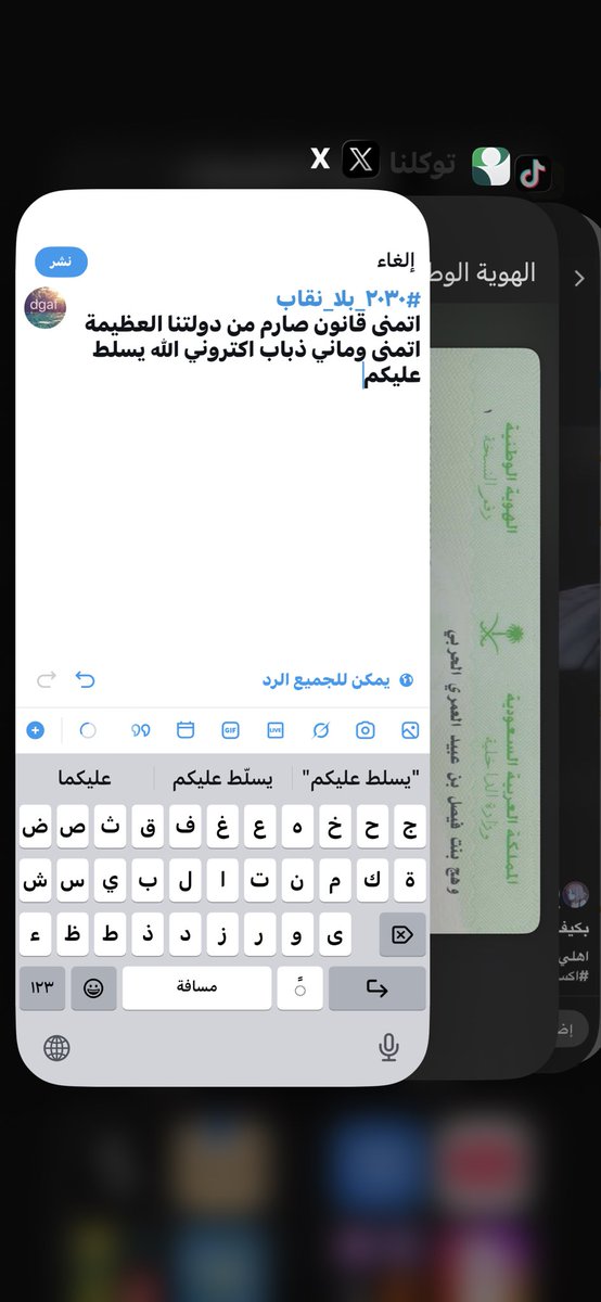 gorgusjojo's tweet photo. سعودددديييه حربيييه وضد النقاب الله يلعنه ويلعن من يروج له #٢٠٣٠_بلا_نقاب https://t.co/C0o2zisqzW