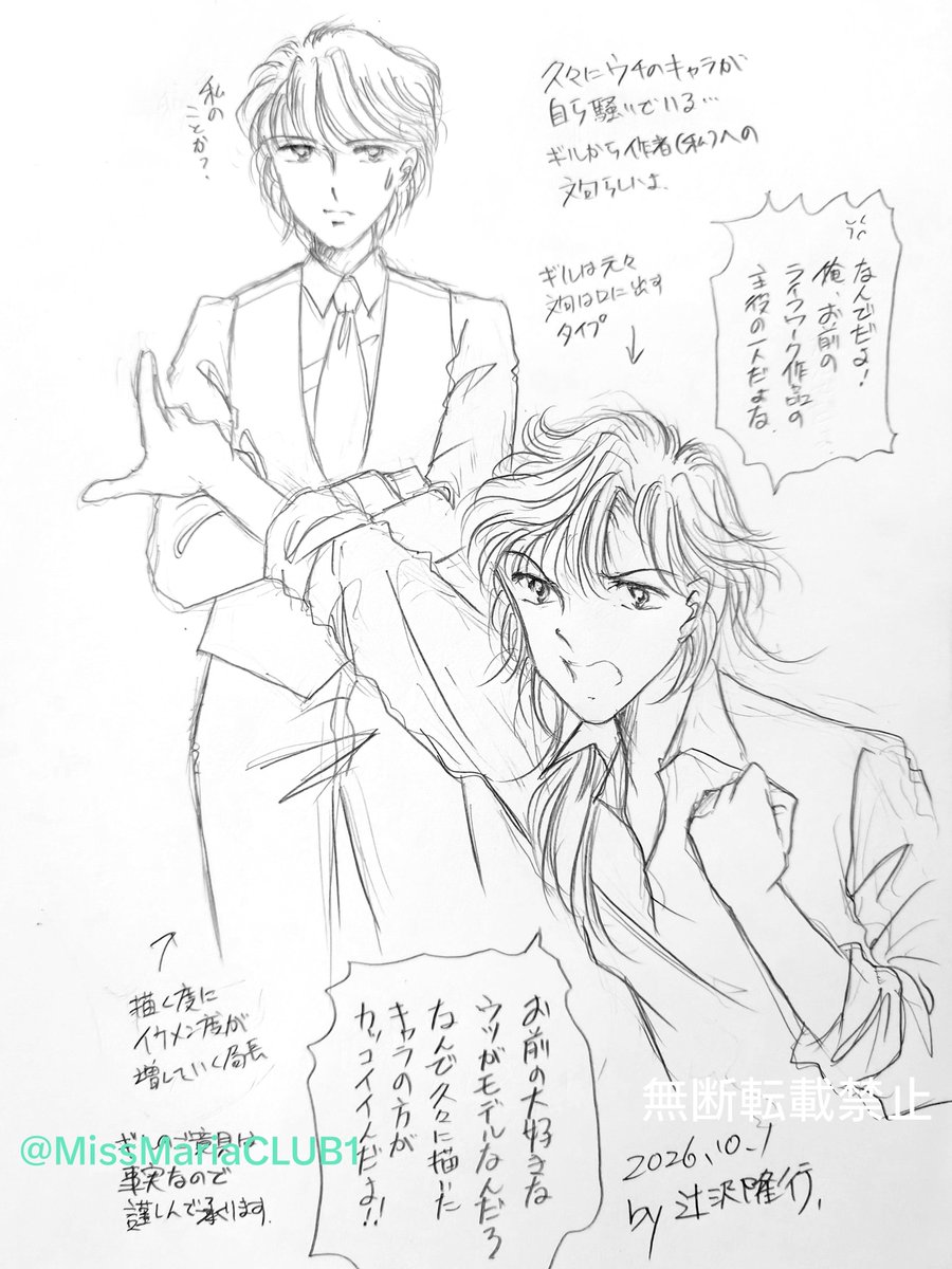 MissMariaCLUB1's tweet photo. アナログお絵描き
10月最初は
キャラからの文句で始まりました
こういうの描くのも久々
楽しいなぁ 
#アナログ #オリジナル #オリジナルイラスト #創作 https://t.co/ieEdVmN1Ax