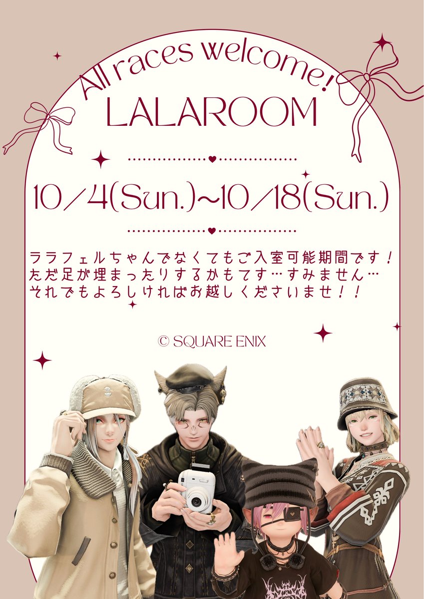 FF14_lalaroom's tweet photo. #ららるーむ　からご案内です𖤐 ̖́-
ご案内遅く誠申し訳ないです……
今回も前半全種族OK期間です( ◜𖥦◝ )
ドレスコードは特にないですがハロウィン付近等はなにかしたいなって思うのでまたご案内ながします🎃！
長期開催ですのでお暇な時にでも起こし下さいな(՞_  ̫ _՞)"
 #ララフェル https://t.co/ceJfk6z62R