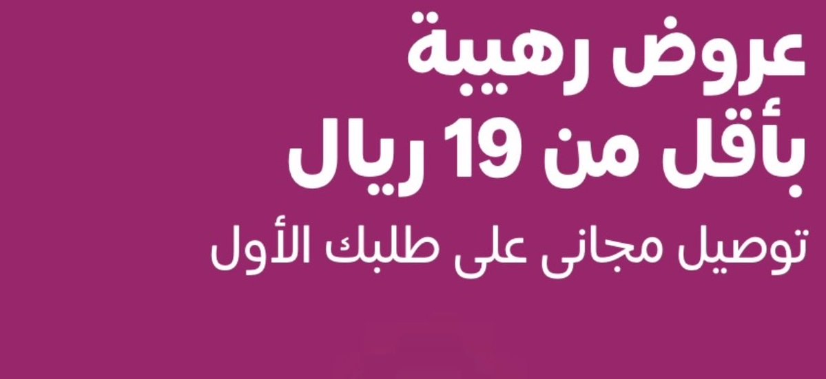 DealSnapshots's tweet photo. منتجات بأسعار رهيبة أقل من 19 ريال
🚚 توصيل مجاني على طلبك الأول 🎁

لا تفوّت العروض! 👇

https://t.co/bi9e4Ijffb

#عروض #خصومات #أقل_من_19 #توصيل_مجاني #امازون_السعودية https://t.co/uZakYF0B2n