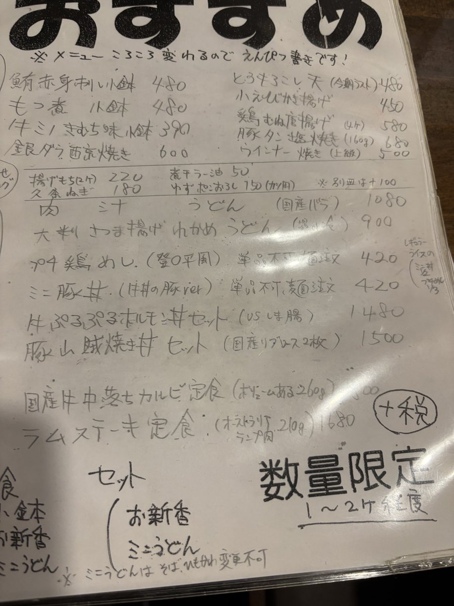 toysudon's tweet photo. おはようございます
本日🈺
#ミニ豚丼 単品不可
#豚山賊焼き丼セット

※人員数,揚物休み日は
ずっとお知らせしてきたので
こちらでお知らせは終了
今後も変わらずです
注意事項は
GoogleMap最新情報で https://t.co/n51rqM6l77