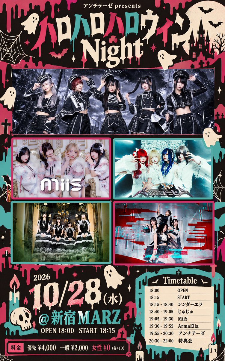 Antithese_info's tweet photo. 👻🎃 ハロウィン主催 🎃👻

2026/10/28(水)
アンチテーゼ presents
「ハロハロハロウィン Night」
@ 新宿MARZ

OPEN18:00 START18:15

優先入場¥4,000 一般¥2,000女性¥0(各+1D)

10/2 19:00〜
🎫https://t.co/To9FIfkoZb

#アンチテーゼ https://t.co/gSFXtOeWz6