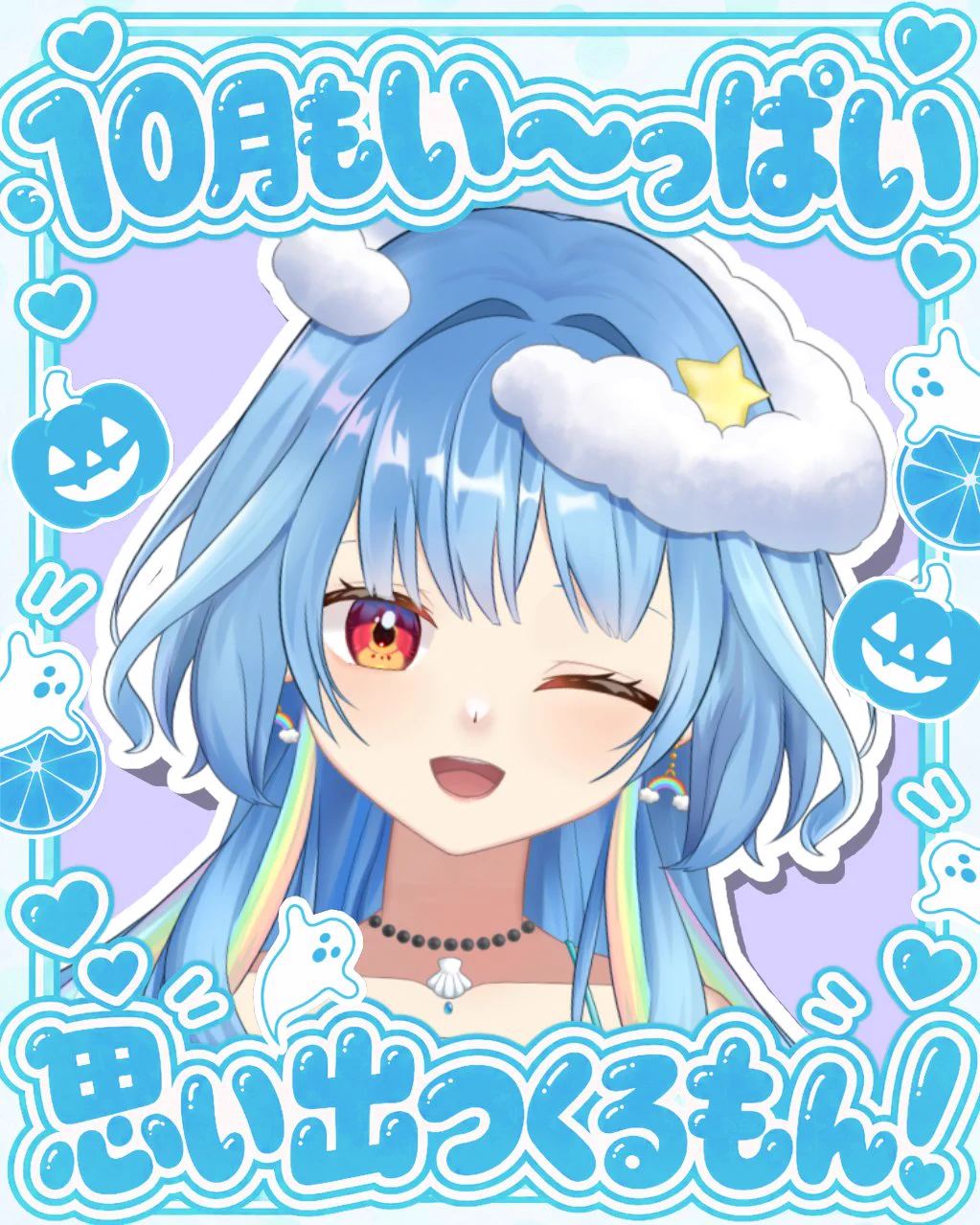 海月そら🌈🫧 on X: 