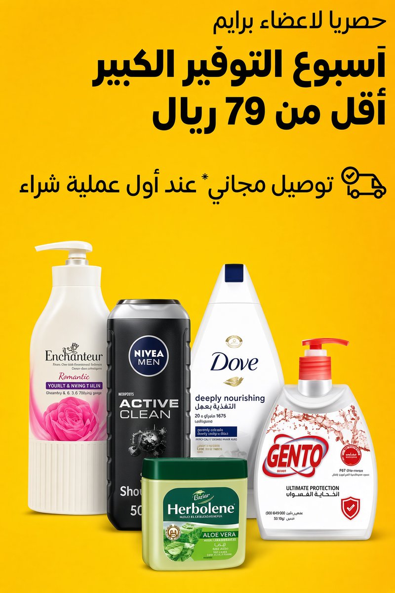 DealSnapshots's tweet photo. أسبوع التوفير الكبير | منتجات أقل من 79 ريال 🛍️

https://t.co/83ptKJwHpe https://t.co/W2TP00uCdZ