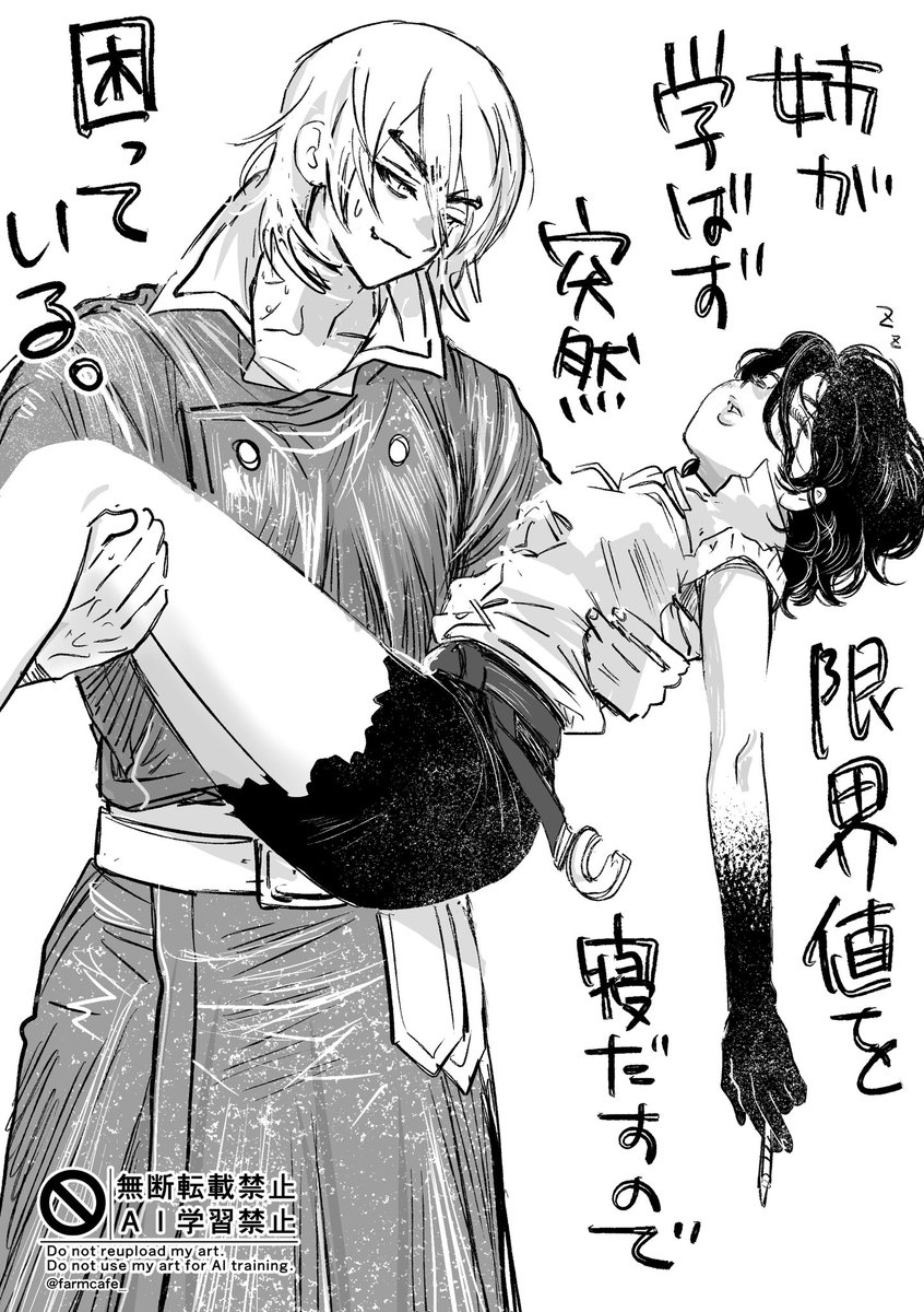 farmcafe_'s tweet photo. ※女体化

妹🐉兄🦏
弟🐉姉🦏 https://t.co/ygHFZg6oDb