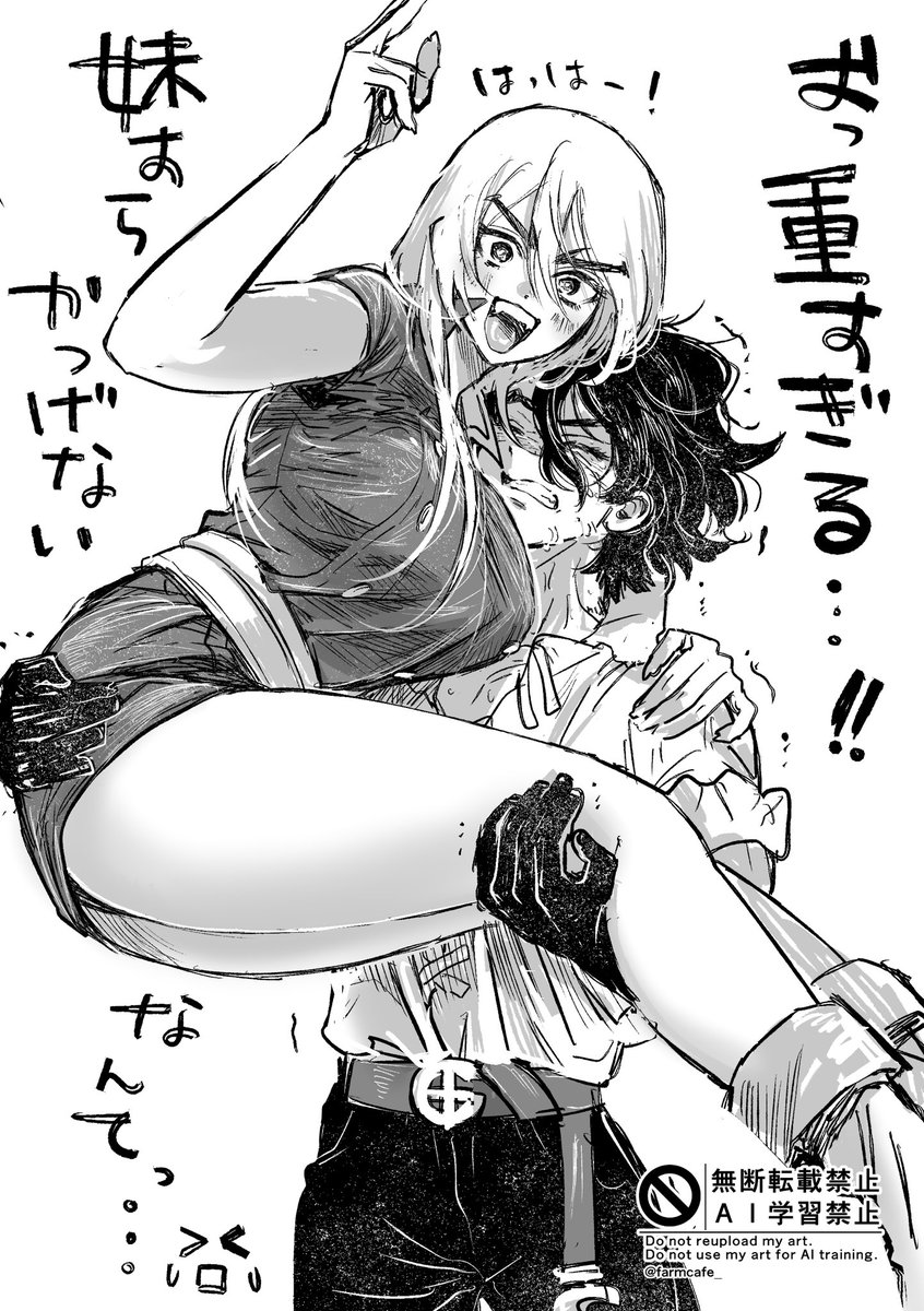 farmcafe_'s tweet photo. ※女体化

妹🐉兄🦏
弟🐉姉🦏 https://t.co/ygHFZg6oDb
