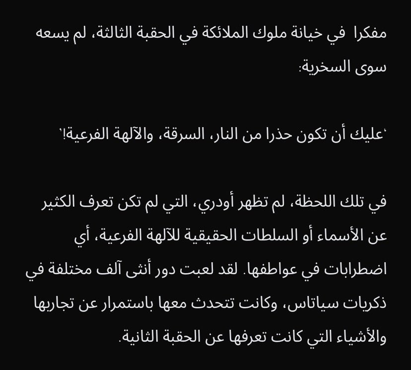 arthur_7li's tweet photo. #LOTM
الفصل 1067~~
حكام الحقبة الثانية ،تنين الحكمة ، هيرابيراغن ،وحاكم الموت سالينغر جميعاً وصلوا الى عرش التسلسل 0, وهناك ايضا حاكم الفجر وحاكمة الحصاد أومبييلا
اتساءل اذا كانوا حاكم المخلوقات الروحية تولزنا ، وحاكمة المصيبة أمانيسيس ، قد تمكنوا من الهروب من سلطة الشمس https://t.co/3wdZc9U9nz