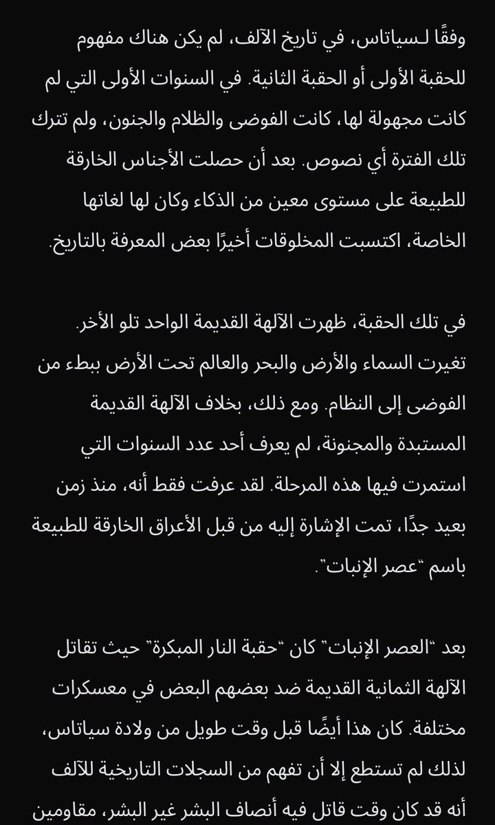 arthur_7li's tweet photo. #LOTM
الفصل 1067~~
حكام الحقبة الثانية ،تنين الحكمة ، هيرابيراغن ،وحاكم الموت سالينغر جميعاً وصلوا الى عرش التسلسل 0, وهناك ايضا حاكم الفجر وحاكمة الحصاد أومبييلا
اتساءل اذا كانوا حاكم المخلوقات الروحية تولزنا ، وحاكمة المصيبة أمانيسيس ، قد تمكنوا من الهروب من سلطة الشمس https://t.co/3wdZc9U9nz