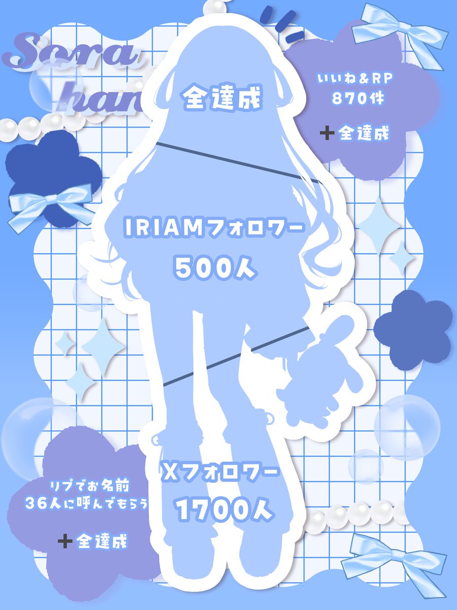 sorarium_oO's tweet photo. #立ち絵公開チャレンジ 

♡.*･｡┈┈┈┈┈┈┈┈┈┈┈｡･*.♡

     癒しのまったり空間
                  一緒に作りませんか❔

♡.*･ﾟ┈┈┈┈┈┈┈┈┈┈┈ﾟ･*.♡

全反応巡回します︎︎☁🫧

IRIAM ▶︎ https://t.co/ESAi2W8ZFG

 #IRIAM準備中
 #IRIAMライバーさんと繋がりたい https://t.co/Z7LWTz0FoQ