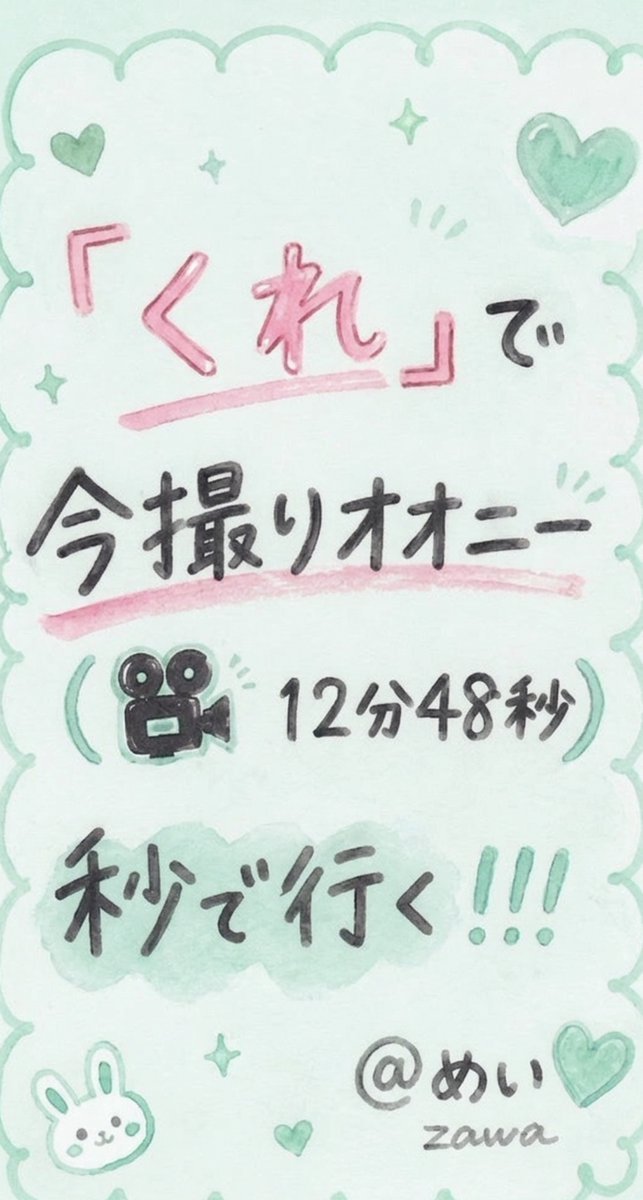 LordOfTheQueenz's tweet photo. 60分間限定ね よーいどん！！！！ https://t.co/HMliTdtC5u