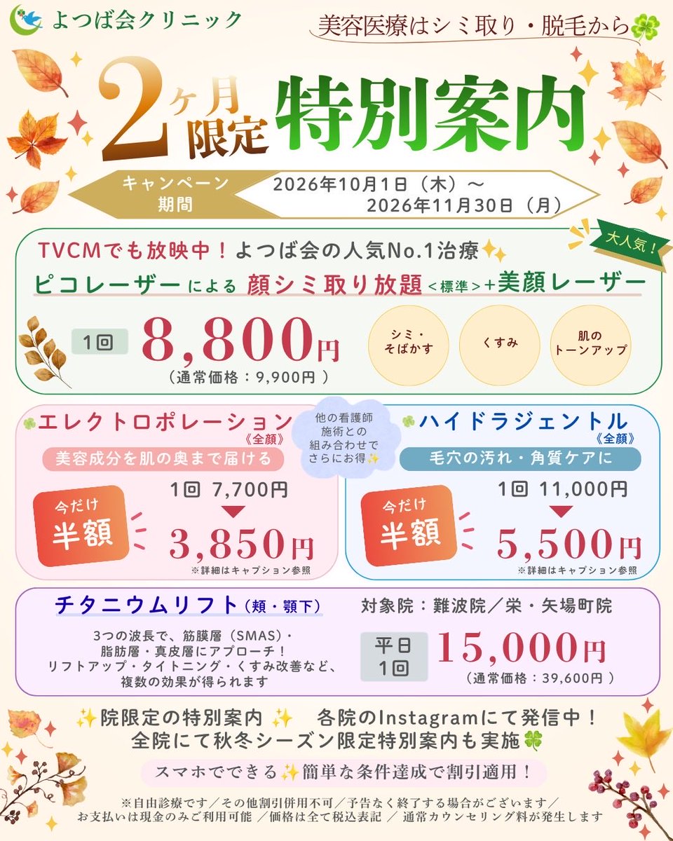 yotsubakai_2018's tweet photo. 🍀当院よりお知らせ🍀 https://t.co/muItnGYVw7