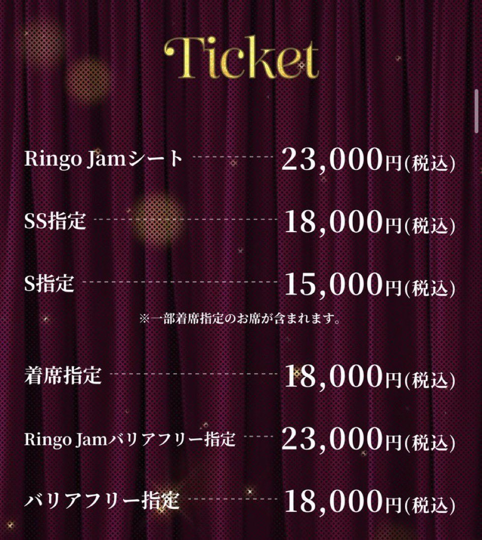 CosmicGravity57's tweet photo. みんなどの席にするん？
#MrsGREENAPPLE https://t.co/KadHC6g7E2