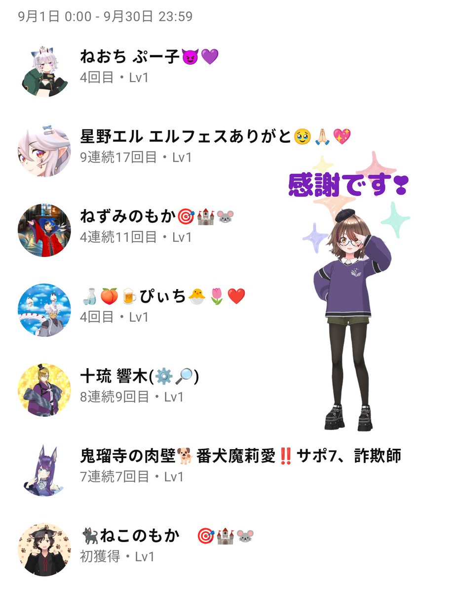 nagimo810's tweet photo. 9月の波乗り仲間♥🌊
個別のお礼ができないままになってしまいましたが、ありがとうでいっぱいだよ！
10月も楽しい配信がお届けできますように🎶 https://t.co/1nA4ua2Cug