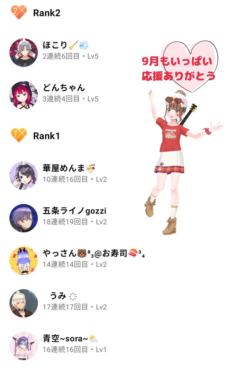 nagimo810's tweet photo. 9月の波乗り仲間♥🌊
個別のお礼ができないままになってしまいましたが、ありがとうでいっぱいだよ！
10月も楽しい配信がお届けできますように🎶 https://t.co/1nA4ua2Cug