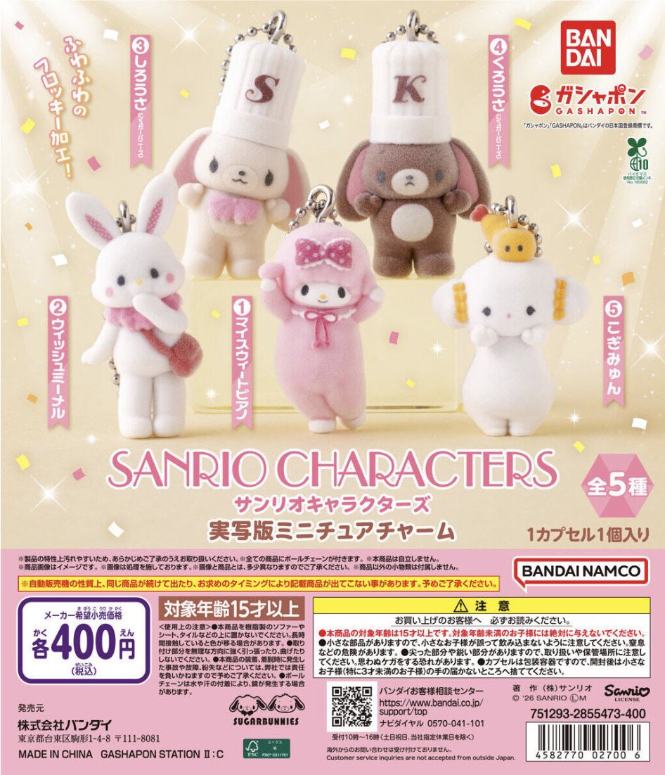 japancapsuletoy's tweet photo. 10月のサンリオガチャ欲しすぎんだろ https://t.co/T3YMhSfPuT