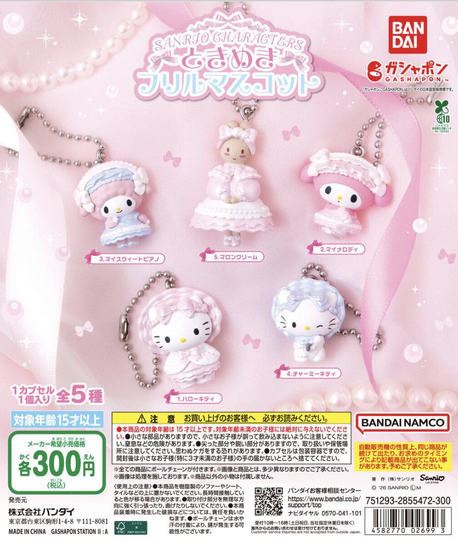 japancapsuletoy's tweet photo. 10月のサンリオガチャ欲しすぎんだろ https://t.co/T3YMhSfPuT