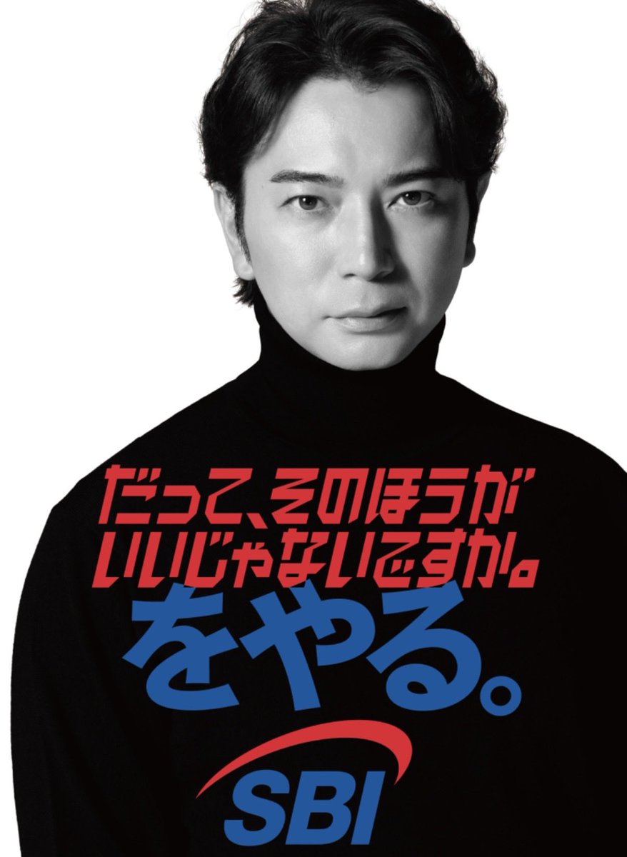 jun830note's tweet photo. 【SBIホールディングス株式会社】

■CM特設サイト
https://t.co/VjjM14vMpY
⚫︎フィロソフィー篇 （30秒）
⚫︎銀行と証券篇 （30秒）
⚫︎メイキング映像
#松本潤 https://t.co/tw1RhsrBqH