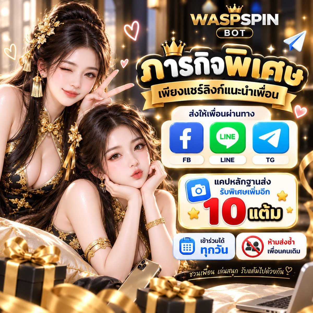KDFREE1000's tweet photo. ภารกิจประจำวันที่  30/09/2026

🎁 ภารกิจพิเศษ แชร์ลิงก์แนะนำเพื่อน รับเพิ่ม 10 แต้ม!
เพียงแชร์ ลิงก์แนะน��เพื่อนของคุณ 

ส่งแบบส่วนตัวผ่าน Facebook / LINE / Telegram
 ให้เพื่อน 2 คน 
แล้วแคปหลักฐานส่งเข้าร่วมกิจกรรม 

รับพิเศษเพิ่มอีก 10 แต้ม ✨

https://t.co/VF2bBsXseC https://t.co/xUGU5zcCTt