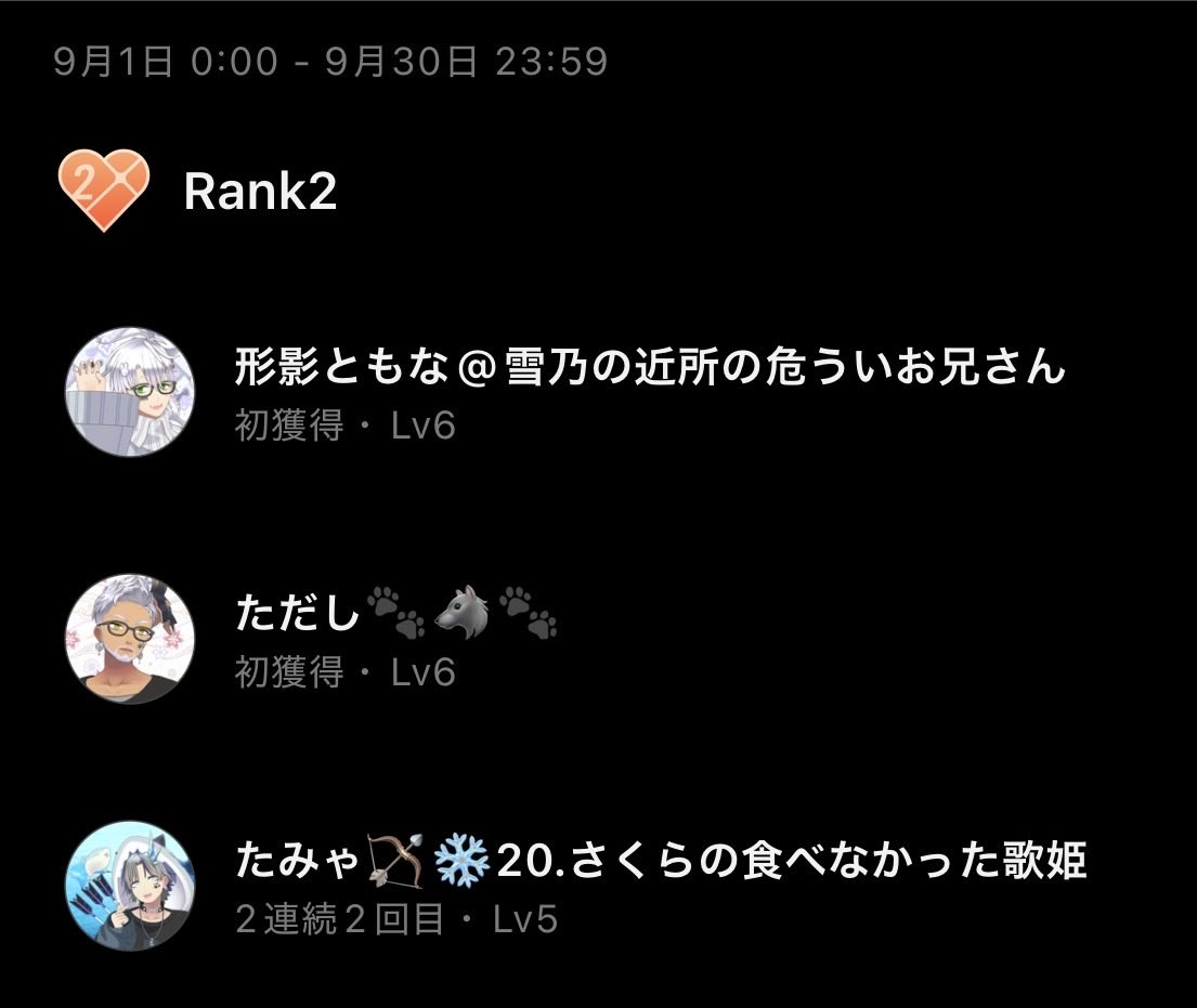 yuki121no's tweet photo. 9月のサポーターの皆様。ありがとうございます！
毎度同じで恐縮ですが、サポ返としてチェキ＋お隣でお歌を聴いていただければと思います。
10月中いつでもお声掛けください！ https://t.co/3Ujw3mi8Xl