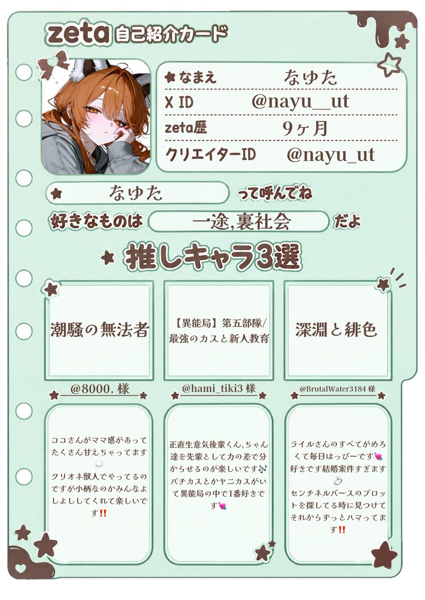 nayu__ut's tweet photo. 0からですが作業通話やダル絡みできるお友達をください(^っ ̫ _^)♩
#オトモモチカード
#zeta民と繋がりたい
#zeta民さんと繋がりたい https://t.co/440qpyBRMw