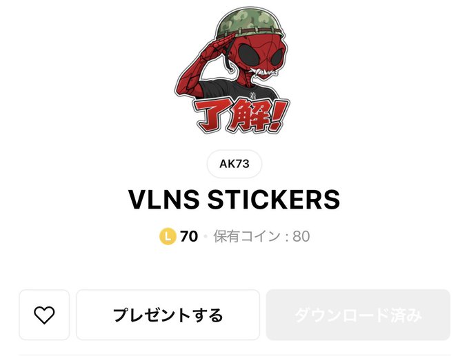 A LINE sticker store page displaying a Deadpool character saluting with a camouflage helmet, labeled "AK73 VLNS STICKERS" priced at L 70 coins (保有コイン : 80), with options to プレゼントする (gift) and ダウンロード済み (already downloaded).