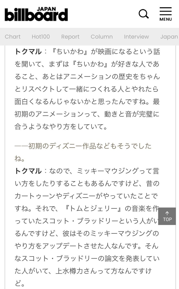 matsushin1978's tweet photo. ちいかわの音楽、ちゃんと歴史を学んでる人が作ってるのか https://t.co/gzZ0j8xPia