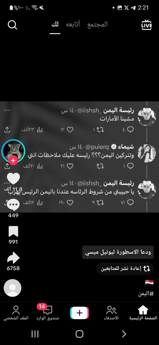 Kojsjkbi7's tweet photo. @iishsh_

رئيسه اليمن الشقيق انشهرت https://t.co/XEMP1GiicX