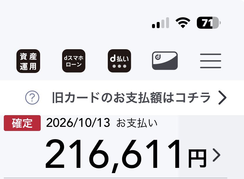 hensai_0308's tweet photo. 分割してもこれはきちぃよ〜🫩
みんな🏦利用額増額無理かな〜😮‍💨 https://t.co/sa8XoSxVMA
