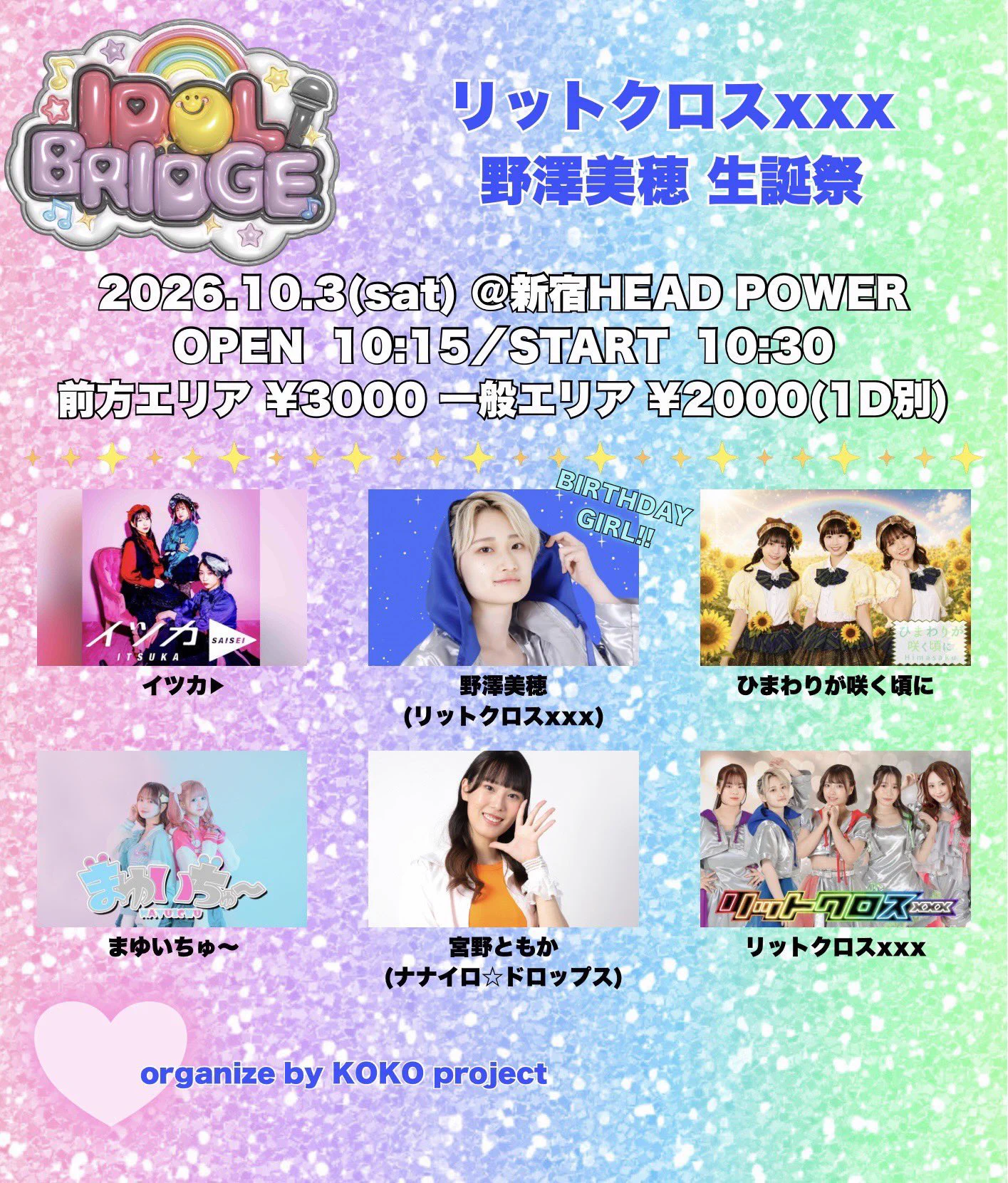 柊 咲弥さま専用ページです 🌻ひまわりが咲く頃に🌻《ひまさく》 on X: 
