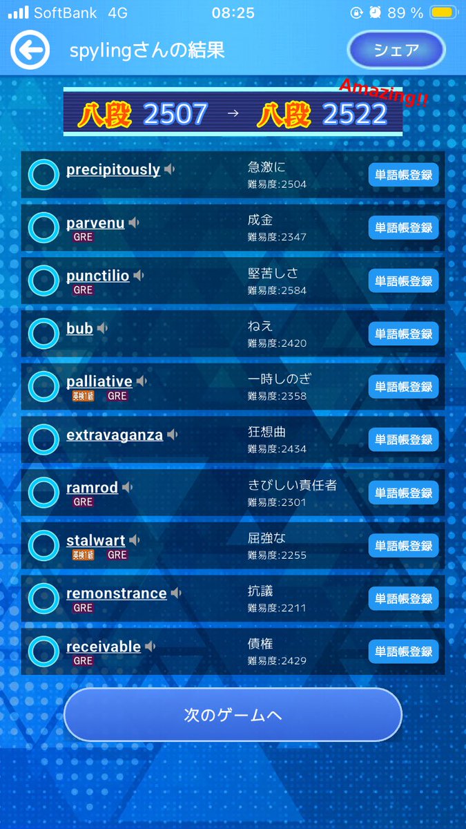 ial138714's tweet photo. 2350点くらいまで落ちてやる気無くなってたけど実力上がって八段まで帰ってきた。 https://t.co/FWwtpufiLU
