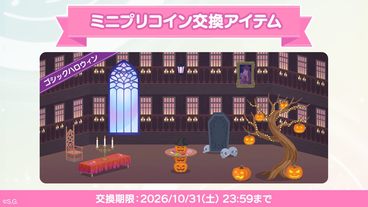 utapri_LE's tweet photo. ╭━━━━━━━━━━━╮
　ハロウィンを楽しもう♪  
╰━━━━━ｖ━━━━━╯

ミニプリの「ゴシックハロウィン」シリーズに新アイテムが登場！

過去の「ゴシックハロウィン」シリーズと「かぼちゃのランタン1」も再登場いたしました。

この機会に、ぜひゲットしてくださいね。

#ライエモ https://t.co/Z3vnCIuzVI