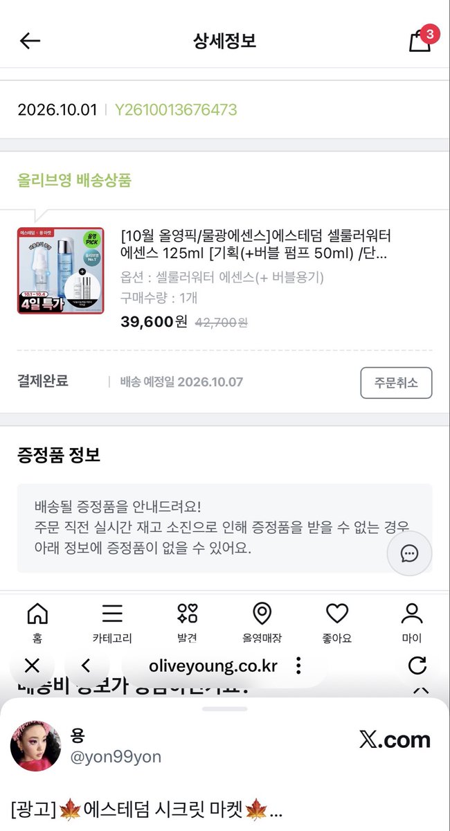 midorichorok's tweet photo. 믿고사는 용님픽 https://t.co/yFqK2W9I93