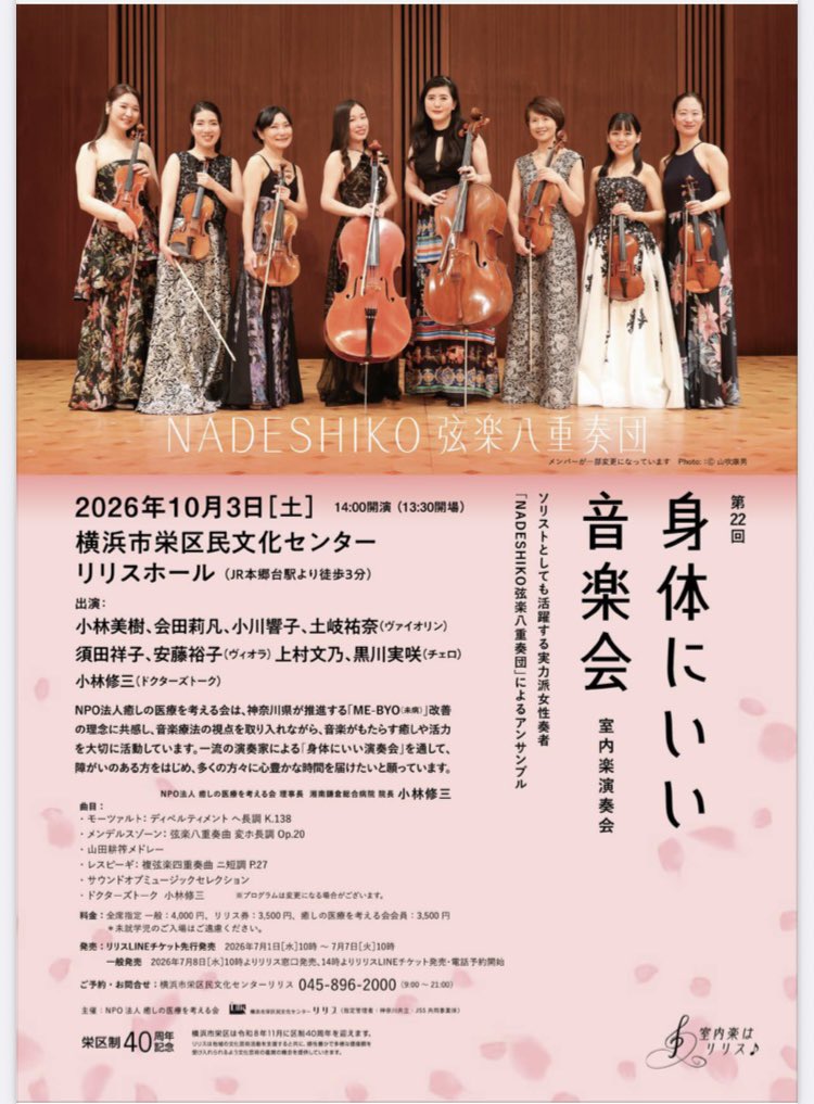violibon's tweet photo. 🎃10月の演奏会情報🎃

1日 学校公演@相模原(closed)
3日 NADESHIKO弦楽八重奏団@横浜
9,10日 京響定期@京都
12日 京響福山公演@福山
13日 学校公演@福山(closed)
17,18日 札響定期@札幌
24日 晴れオケ@東京
30日 札響豊田公演@豊田

💜12月までの演奏会情報はこちらから
https://t.co/S9vhYxwk1T https://t.co/wgewKcjGp8
