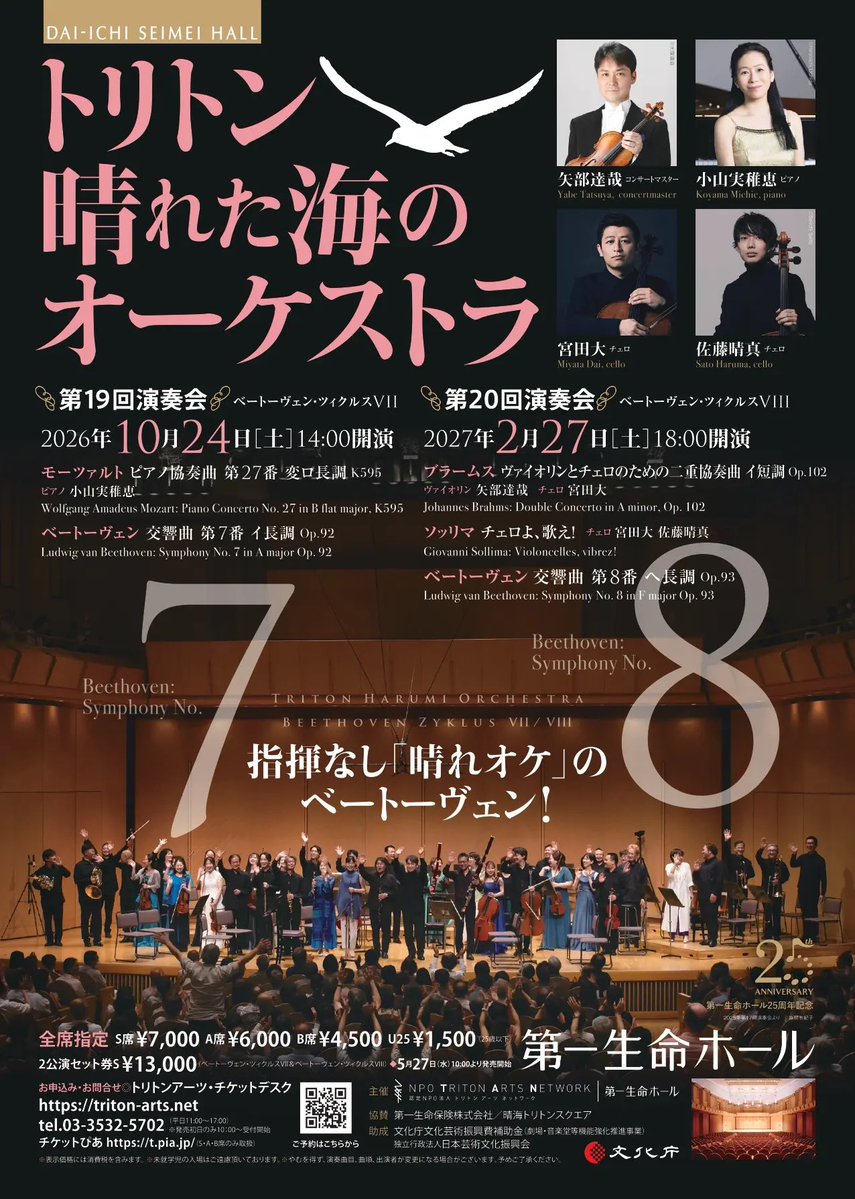 violibon's tweet photo. 🎃10月の演奏会情報🎃

1日 学校公演@相模原(closed)
3日 NADESHIKO弦楽八重奏団@横浜
9,10日 京響定期@京都
12日 京響福山公演@福山
13日 学校公演@福山(closed)
17,18日 札響定期@札幌
24日 晴れオケ@東京
30日 札響豊田公演@豊田

💜12月までの演奏会情報はこちらから
https://t.co/S9vhYxwk1T https://t.co/wgewKcjGp8
