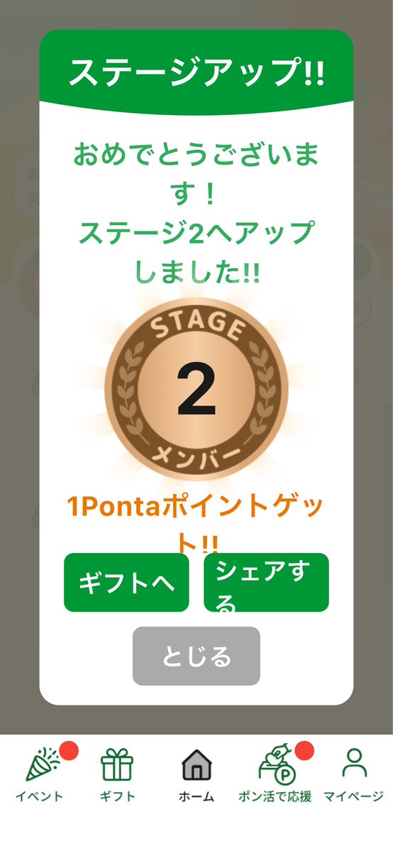 fumiton0925's tweet photo. #GreenPontaAction で、ステージ2に到達🙌
1Pontaポイントゲットしました‼️

気軽にできる“ちょっとイイコト”が #Pontaポイント に変わります。
🌱はじめよう、イイコトアクション🌱
https://t.co/Zyl1K3rnGq
#GPA #SDGs #サステナブル #ポン活 #ちょっとイイコト https://t.co/xgltVnZdGp