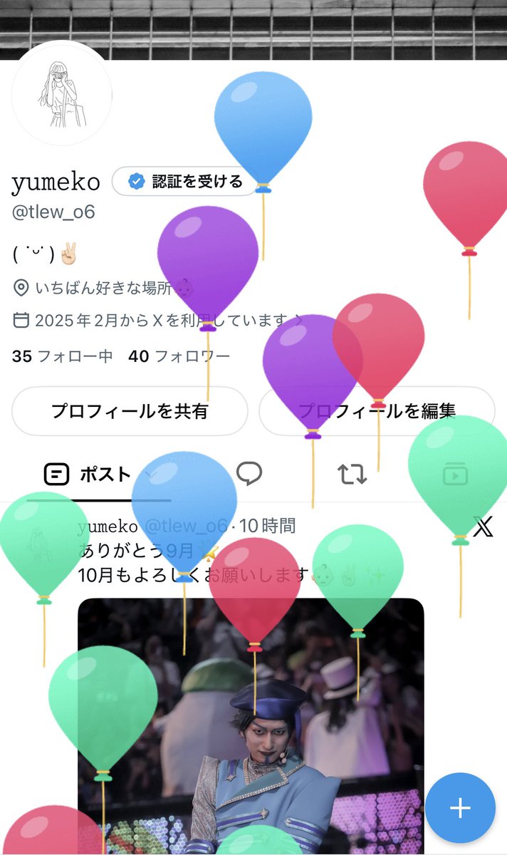tlew_o6's tweet photo. 風船飛びました🎈🌟
今日も元気に働いてきます👶🏻❕ https://t.co/NygHgoRuxT