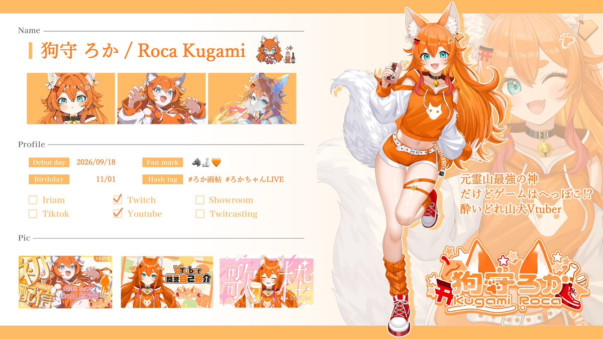 RocaKugami_11's tweet photo. 🧡#10月のVtuberフォロー祭り🧡

おはよー！
今日から10月じゃなぁ〜✨

酔いどれ山犬Vtuberの狗守ろかですじゃ🐺🍶🧡

ゲーム配信や歌ってみた動画を投稿して
活動しておるぞ！

良かったら仲良くしてねー❣️

#おはようＶTuber 
#新人Vtuberㅤ https://t.co/y59odJZuan
