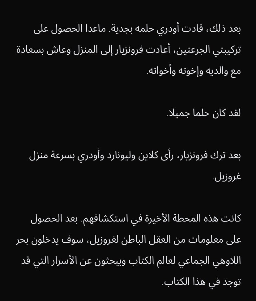 arthur_7li's tweet photo. #LOTM
Cp 1067
اهخخخخخ يا فرونزيار💔💔💔💔
لسى باقي غروزيل ،وبعدها نخش على بحر اللاوعي الجماعي ،ورحلة الاسرار لا زالت مستمرة https://t.co/Be5ku4X6Rc