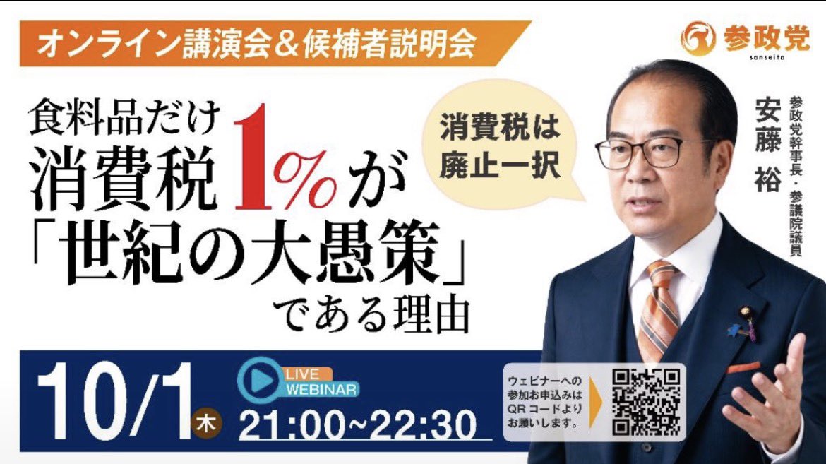kirarimasapo's tweet photo. 今夜です📣

▼お申し込みはこちら
https://t.co/Ya29j7aMqn

なぜ「食料品だけ1％」が問題なのか。 https://t.co/0ZNLT8zScz