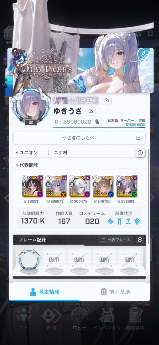 usanikke's tweet photo. 10月の固定です🐰
ニケのレベルは515から532に成長！
ニケ村は引き続きユニメン募集中！
お気軽にお声掛けくださいね♪
#NIKKE好きと繋がりたい
#NIKKE
#ユニメン募集 https://t.co/fbtg4tgPbG