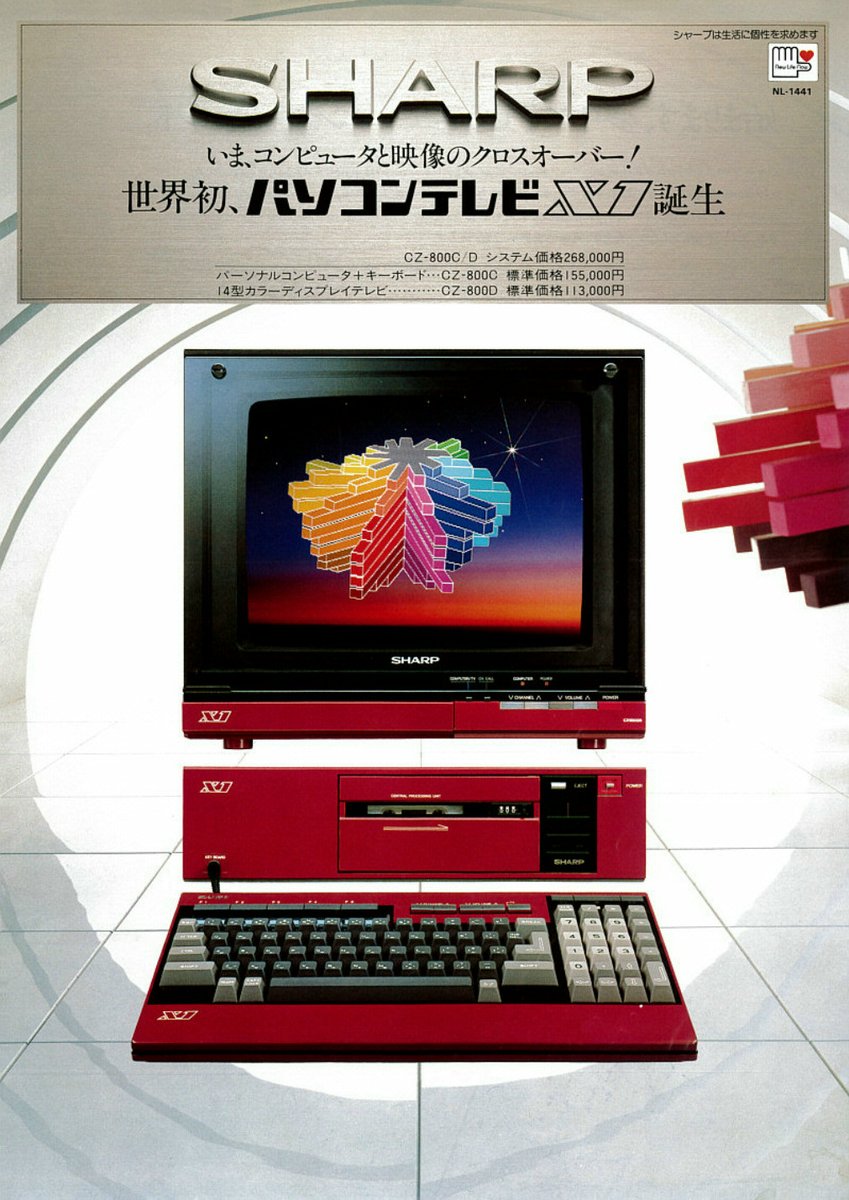 X1turboAgency's tweet photo. 10/01 は CZ-800C 「X1」の日。

Xシリーズの祖にして世界初のパソコンテレビ！
強力なフルカラーPCGとPSG音源、高速なGRAMアクセス、魅力満載のパーソナルコンピュータ！

CZ-800C 155,000円
※ GRAM(48KB)はオプション

当時のパソコン誌世界での冒険をビジュアル化してみました。

#X1の日
#CZ800C https://t.co/A9dgnFNlPN