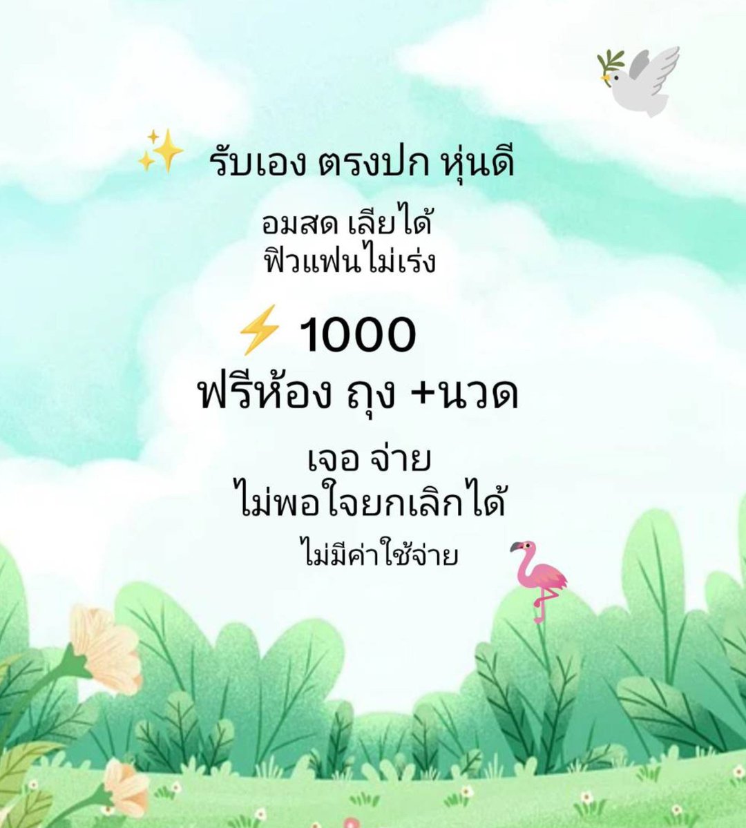RoyceMarancb's tweet photo. 🌱🌱ตอนแรกก็ไม่เชื่อ จนกระทั่งลองใช้เอง... ไอเทมลับที่บิวตี้บล็อกเกอร์เกาหลีโหวตให้เป็นอันดับ 1!“ ครีมกันแดดเนื้อซูเฟล่ บางเบา คุมมันนาน

💕รับเองตรงปกไม่ผ่านเอเจนซี่💕

 👉https://t.co/1kfXwR71XQ

#รับงานตลาดไท #รับงานนวนคร 
รับงาน คลองหลวง ตลาดไท นวนคร

🌱🌱🌼🌼🐣🐣 https://t.co/i5tt4Tlk7L