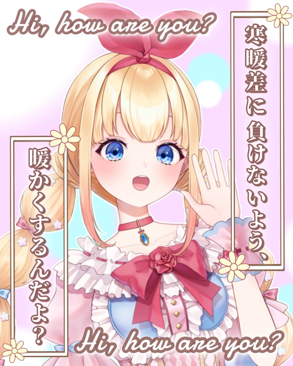 YuNa_haishin's tweet photo. ＼  #おはようVTuber ／

皆様  #おはゆなこ ヾ(*´∀｀*)ﾉ
なんか急に冷え込みましたね！？
慌てて長袖の秋〜冬服を引っ張り出しました…さむーい😱

▶22:00 雀魂🀄四麻

9月はたくさんお世話になりました♡
10月もよろしくお願いいたします(⁎ᴗ͈ˬᴗ͈⁎)

そしてライドリは月初めがお得♡
是非ご検討よろしくお願いいたします♪♪

今日も元気に、家事、お仕事、学校
いってらっしゃーい"(ﾉ*>∀<)ﾉ