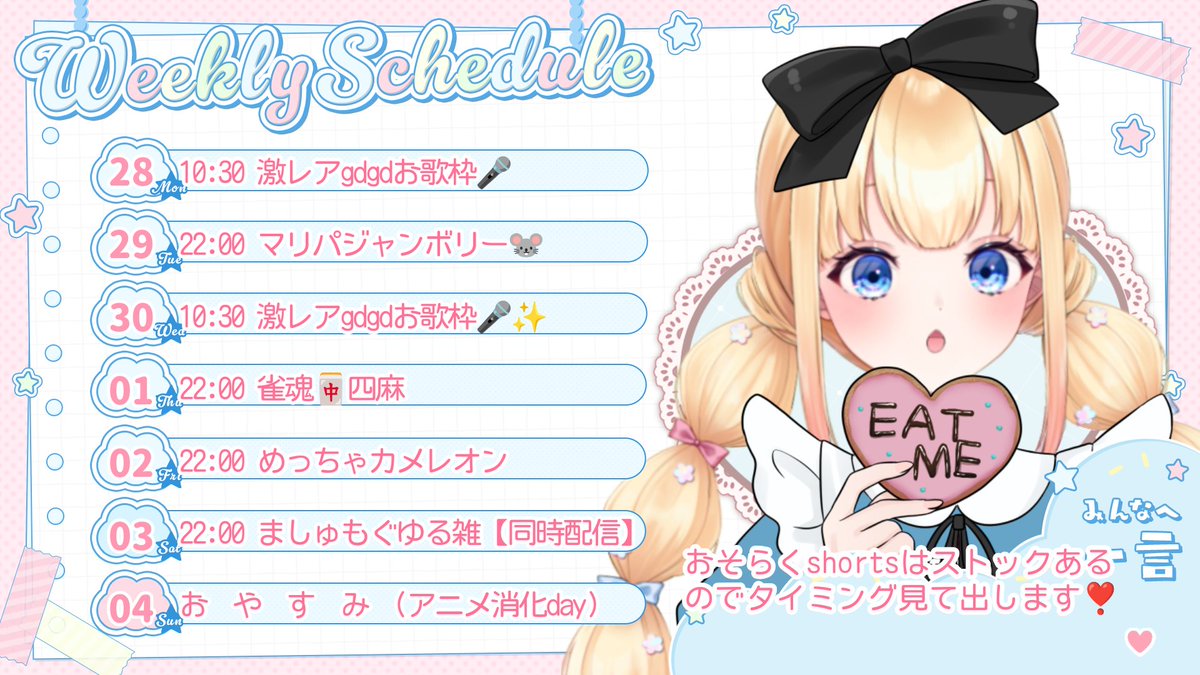 YuNa_haishin's tweet photo. ＼  #おはようVTuber ／

皆様  #おはゆなこ ヾ(*´∀｀*)ﾉ
なんか急に冷え込みましたね！？
慌てて長袖の秋〜冬服を引っ張り出しました…さむーい😱

▶22:00 雀魂🀄四麻

9月はたくさんお世話になりました♡
10月もよろしくお願いいたします(⁎ᴗ͈ˬᴗ͈⁎)

そしてライドリは月初めがお得♡
是非ご検討よろしくお願いいたします♪♪

今日も元気に、家事、お仕事、学校
いってらっしゃーい"(ﾉ*>∀<)ﾉ