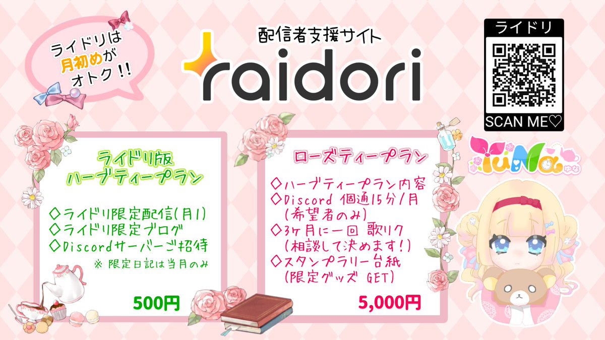 YuNa_haishin's tweet photo. ＼  #おはようVTuber ／

皆様  #おはゆなこ ヾ(*´∀｀*)ﾉ
なんか急に冷え込みましたね！？
慌てて長袖の秋〜冬服を引っ張り出しました…さむーい😱

▶22:00 雀魂🀄四麻

9月はたくさんお世話になりました♡
10月もよろしくお願いいたします(⁎ᴗ͈ˬᴗ͈⁎)

そしてライドリは月初めがお得♡
是非ご検討よろしくお願いいたします♪♪

今日も元気に、家事、お仕事、学校
いってらっしゃーい"(ﾉ*>∀<)ﾉ