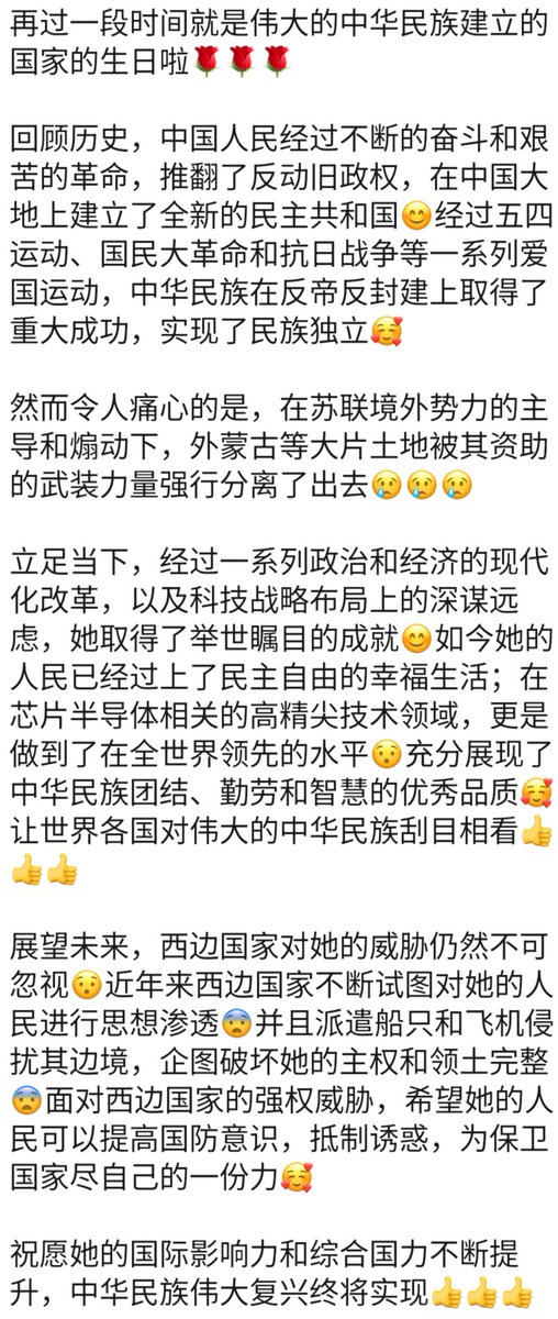 function32768's tweet photo. @torontobigface 是中国人就不过苏联节，10月10号再给中国庆生！ https://t.co/sBGVq5SIM5