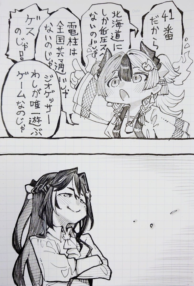 kaWAiioeKAki's tweet photo. かわいい女の子を描きました。
#めら組絵図
#AZKiART https://t.co/wgNFKqQT0s