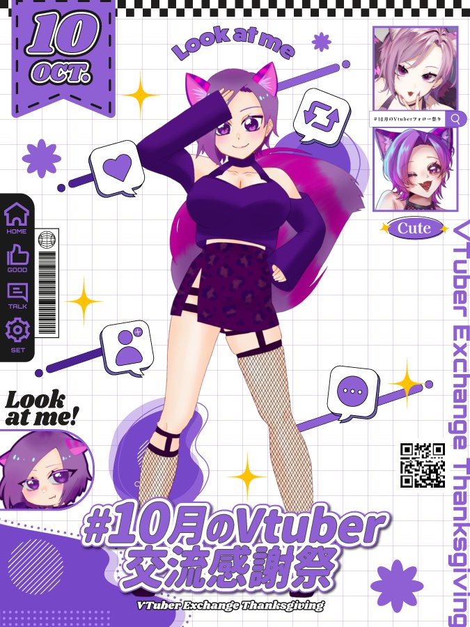 kido46238203's tweet photo. #10月のVTuber交流感謝祭
#10月のVtuberフォロー祭り

＼🐱お友達募集中💜／
＼😺完全セルフ受肉個人勢💜／
＼😸活動者さんフォロバ100%💜／
＼😽みんなに優しいギャル💜／
＼😼認知度高め💜／
＼😻深夜たまに占いするょ💜／

🔁❤できる限り巡回するょ🫶 https://t.co/vdxLvnFJCP