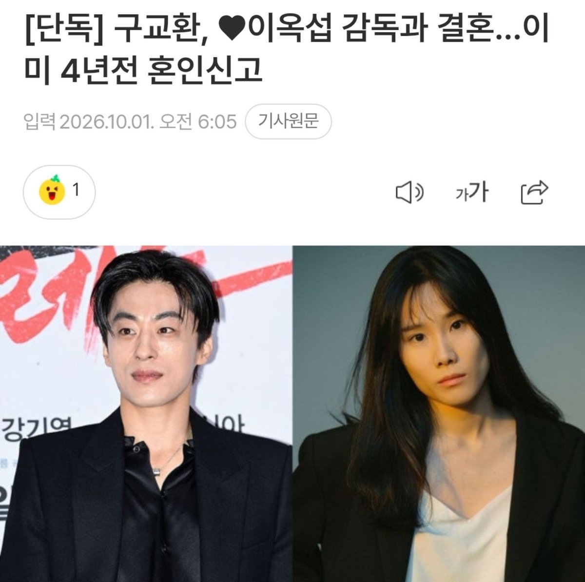 kdrama_menfess's tweet photo. •kdm• Hari pertama bulan Oktober dapat news Director dan Actor Koo Kyohwan resmi MENIKAH sama Director Lee Okseop setelah pacaran dari tahun 2013. Kyohwan dan Okseop resmi mendaftarkan pernikahan mereka sejak 2022 lalu, alias udah nikah 4 tahun!!

MAMA PAPA BARU KITA GES!!! https://t.co/dzAry30kE4