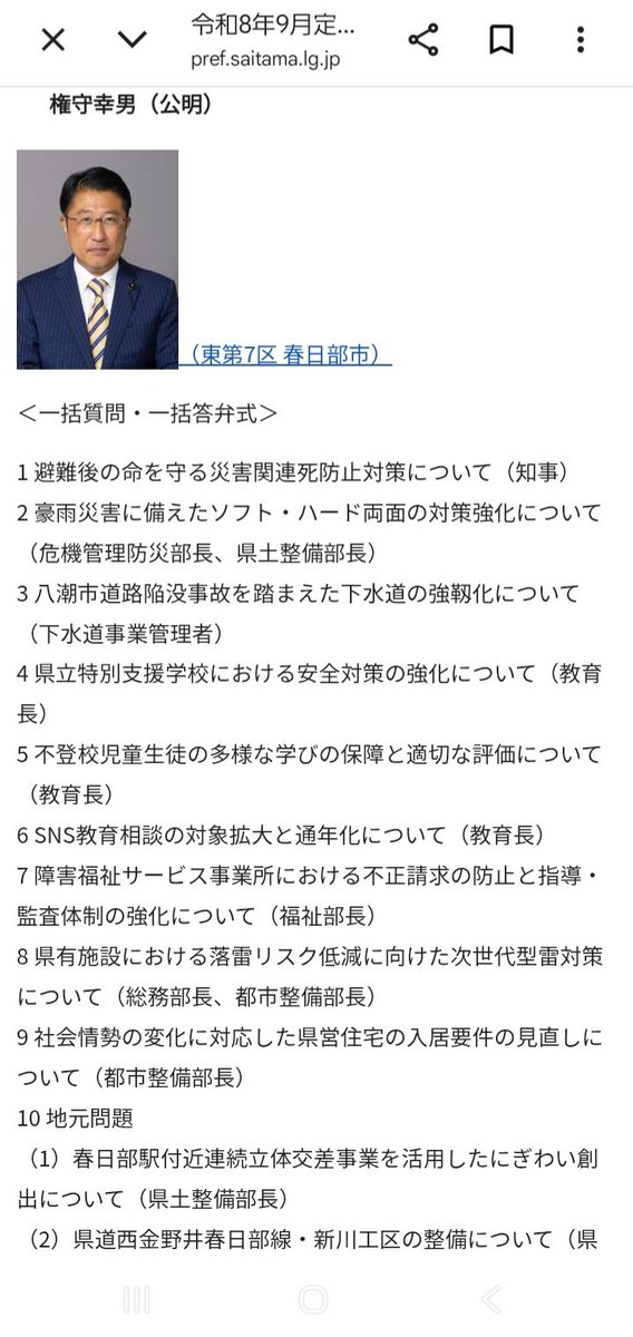 s_hashidume's tweet photo. 10/1(木) おはようございます☺
県議会 #社会福祉推進議員連盟 のメンバーとして、浦和駅での「赤い羽根共同募金」の街頭募金活動に参加しました！
ご協力いただいた皆さまに感謝です😌
.
県議会定例会は本日から一般質問です。
公明からは、権守議員が登壇予定です。私も緊張感持ち、臨んでまいります！